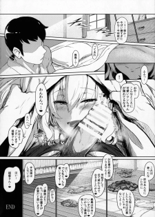 (COMIC1☆10) [Jitaku Vacation (Ulrich)] FetiColle VOL. 03 (Kantai Collection -KanColle-) - page 22