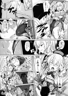 (COMIC1☆10) [Jitaku Vacation (Ulrich)] FetiColle VOL. 03 (Kantai Collection -KanColle-) - page 5