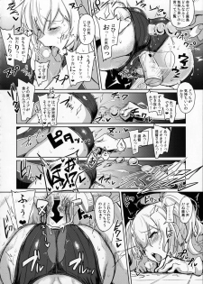 (COMIC1☆10) [Jitaku Vacation (Ulrich)] FetiColle VOL. 03 (Kantai Collection -KanColle-) - page 12