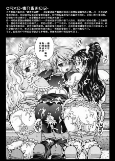 (C71) [Kuroyuki (Kakyouin Chiroru)] Precure Diary ~Episode I-II~ | Milk Hunter Special (Milk Hunters 1~4 Soushuuhen + Alpha) (Futari wa Precure) [Chinese] [罗洁爱儿个人汉化] - page 18