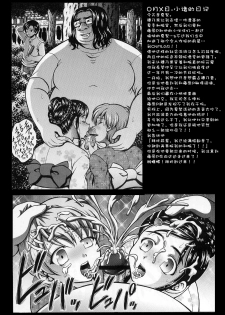 (C71) [Kuroyuki (Kakyouin Chiroru)] Precure Diary ~Episode I-II~ | Milk Hunter Special (Milk Hunters 1~4 Soushuuhen + Alpha) (Futari wa Precure) [Chinese] [罗洁爱儿个人汉化] - page 5
