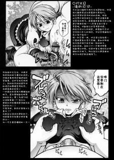 (C71) [Kuroyuki (Kakyouin Chiroru)] Precure Diary ~Episode I-II~ | Milk Hunter Special (Milk Hunters 1~4 Soushuuhen + Alpha) (Futari wa Precure) [Chinese] [罗洁爱儿个人汉化] - page 14