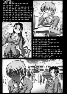 (C71) [Kuroyuki (Kakyouin Chiroru)] Precure Diary ~Episode I-II~ | Milk Hunter Special (Milk Hunters 1~4 Soushuuhen + Alpha) (Futari wa Precure) [Chinese] [罗洁爱儿个人汉化] - page 10