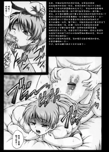 (C71) [Kuroyuki (Kakyouin Chiroru)] Precure Diary ~Episode I-II~ | Milk Hunter Special (Milk Hunters 1~4 Soushuuhen + Alpha) (Futari wa Precure) [Chinese] [罗洁爱儿个人汉化] - page 8