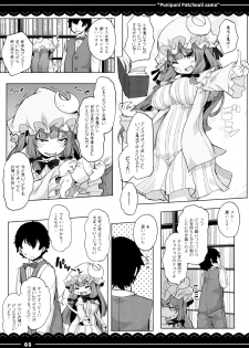 (Reitaisai 13) [Itou Life] Punipuni Patchouli-sama (Touhou Project) - page 4