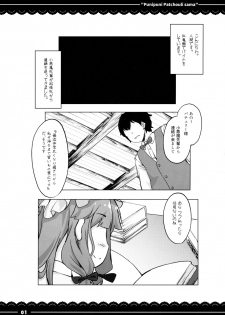 (Reitaisai 13) [Itou Life] Punipuni Patchouli-sama (Touhou Project) - page 2