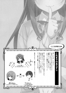 (COMIC1☆10) [TIES (Takei Ooki)] Watashi no, Onii-chan 3 - page 3