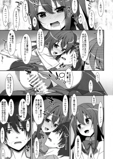 (COMIC1☆10) [TIES (Takei Ooki)] Watashi no, Onii-chan 3 - page 24