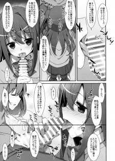 (COMIC1☆10) [TIES (Takei Ooki)] Watashi no, Onii-chan 3 - page 6