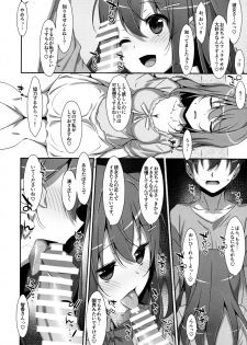 (COMIC1☆10) [TIES (Takei Ooki)] Watashi no, Onii-chan 3 - page 7