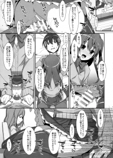 (COMIC1☆10) [TIES (Takei Ooki)] Watashi no, Onii-chan 3 - page 10