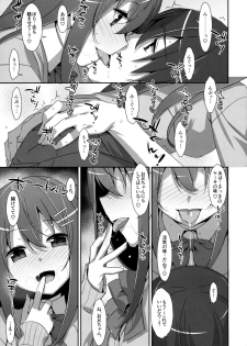 (COMIC1☆10) [TIES (Takei Ooki)] Watashi no, Onii-chan 3 - page 12