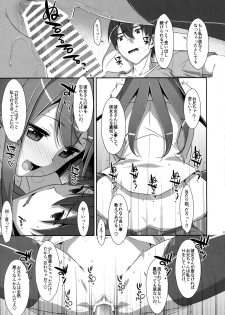 (COMIC1☆10) [TIES (Takei Ooki)] Watashi no, Onii-chan 3 - page 18
