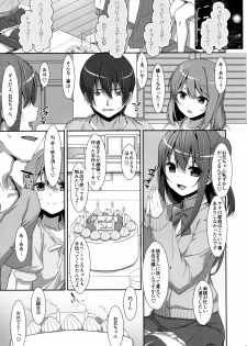 (COMIC1☆10) [TIES (Takei Ooki)] Watashi no, Onii-chan 3 - page 4