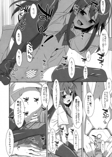(COMIC1☆10) [TIES (Takei Ooki)] Watashi no, Onii-chan 3 - page 15