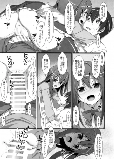(COMIC1☆10) [TIES (Takei Ooki)] Watashi no, Onii-chan 3 - page 14