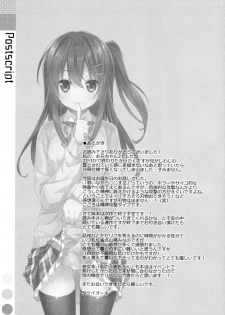 (COMIC1☆10) [TIES (Takei Ooki)] Watashi no, Onii-chan 3 - page 30