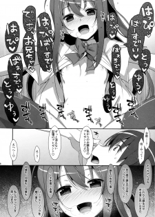 (COMIC1☆10) [TIES (Takei Ooki)] Watashi no, Onii-chan 3 - page 17