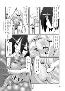 [はくじら海猫団 (しむー)] ふたなり母娘相姦・産 (さんっ)[殭屍漢化] - page 16