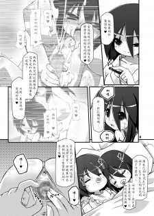 [はくじら海猫団 (しむー)] ふたなり母娘相姦・産 (さんっ)[殭屍漢化] - page 9