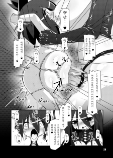 [はくじら海猫団 (しむー)] ふたなり母娘相姦・産 (さんっ)[殭屍漢化] - page 28