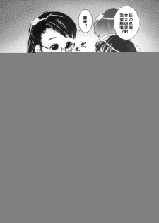 (C85) [Golden Tube (Ogu)] Oshikko Sensei ZERO Prologue [Chinese] [沒有漢化] - page 5