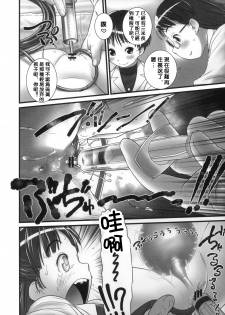 (C85) [Golden Tube (Ogu)] Oshikko Sensei ZERO Prologue [Chinese] [沒有漢化] - page 12