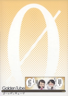 (C85) [Golden Tube (Ogu)] Oshikko Sensei ZERO Prologue [Chinese] [沒有漢化] - page 2