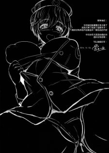 (C87) [NOSEBLEED (Miyamoto Issa)] I:con (THE IDOLM@STER CINDERELLA GIRLS) [Chinese] [少女與戰車4DX好好看肉狐翻譯] - page 29