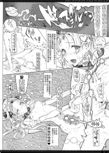 (C89) [Zettai Shoujo (RAITA)] Mahou Shoujo 15.0 [Chinese] [覺得淺井的台詞看起來都很像變態個人漢化] - page 24