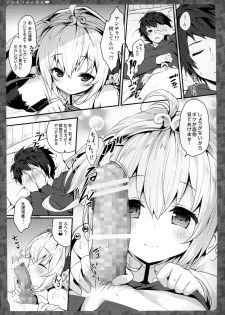 (COMIC1☆10) [Kinokonomi, brand nyu (konomi, nyu)] Anchira Panpan (Granblue Fantasy) - page 7