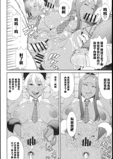 (C89) [Ozashiki (Sunagawa Tara)] TOKYO Charisma Koushuu Benjo Part. 3 - Tokyo Charismatic Public Lavatory [Chinese] [黑条汉化] - page 12