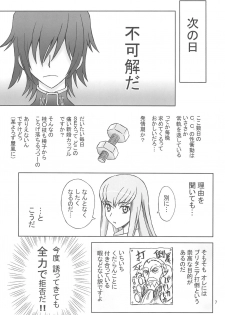(C72) [Brain Dead (Eiji)] Gyaasu! 2 (CODE GEASS: Lelouch of the Rebellion) - page 7