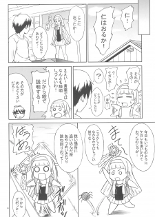 (SC41) [Brain Dead (Eiji)] Kami-sama ni Shite Ii Koto (Kannagi) - page 4