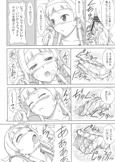 (SC41) [Brain Dead (Eiji)] Kami-sama ni Shite Ii Koto (Kannagi) - page 6