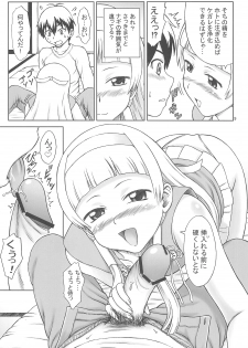 (SC41) [Brain Dead (Eiji)] Kami-sama ni Shite Ii Koto (Kannagi) - page 9