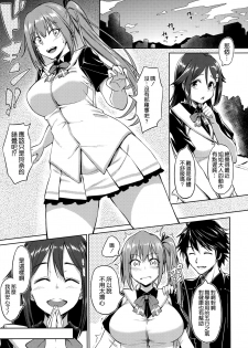 (COMIC1☆10) [AERODOG (inu)] Yawaraka Mai Senpai (Musaigen no Phantom World) [Chinese] [空気系☆漢化] - page 3