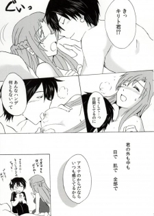 (C86) [Halcyon Factory (Various)] WET & DRY (Sword Art Online) [Incomplete] - page 7