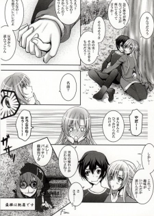 (C86) [Halcyon Factory (Various)] WET & DRY (Sword Art Online) [Incomplete] - page 26