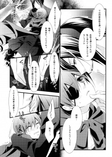 (HaruCC20) [Pink Kitten (Naokichi.)] melt (Kuroshitsuji) - page 8