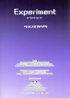 (C79) [Umenonukaduke (Umeran)] Experiment (Neon Genesis Evangelion) [Chinese] [黑条汉化] - page 14