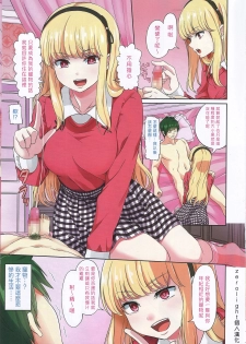 [Yamahata Rian] Semeru Ojyousama (Girls forM Vol.12) [Chinese] (個人漢化) - page 3