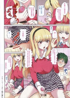 [Yamahata Rian] Semeru Ojyousama (Girls forM Vol.12) [Chinese] (個人漢化) - page 4