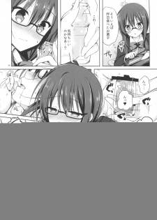 (COMIC1☆10) [moco chouchou (Hisama Kumako)] Yuutousei Ayaka no Uraomote 1.5 - page 5