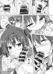 (COMIC1☆10) [moco chouchou (Hisama Kumako)] Yuutousei Ayaka no Uraomote 1.5 - page 8