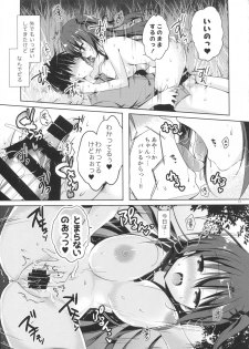 (COMIC1☆10) [moco chouchou (Hisama Kumako)] Yuutousei Ayaka no Uraomote 1.5 - page 12