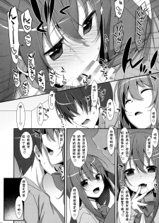 (COMIC1☆10) [TIES (Takei Ooki)] Watashi no, Onii-chan 3 [Chinese] [星野願個人漢化] - page 10