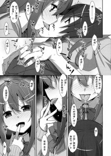 (COMIC1☆10) [TIES (Takei Ooki)] Watashi no, Onii-chan 3 [Chinese] [星野願個人漢化] - page 13