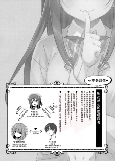 (COMIC1☆10) [TIES (Takei Ooki)] Watashi no, Onii-chan 3 [Chinese] [星野願個人漢化] - page 4