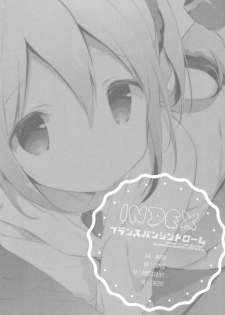 (COMIC1☆10) [Shiratamaco (Shiratama)] French Bread Syndrome (Pan de Peace!) - page 3